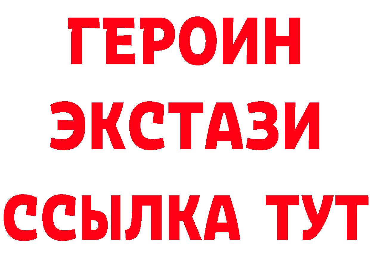 ГЕРОИН белый зеркало сайты даркнета MEGA Верхоянск