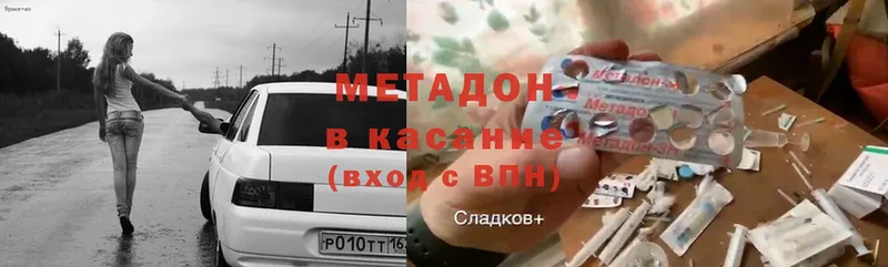 купить   Верхоянск  МЕТАДОН белоснежный 